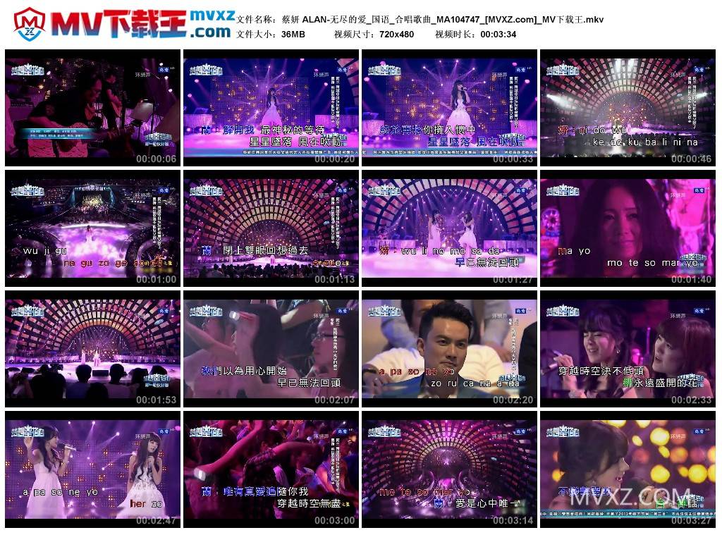 蔡妍 ALAN-无尽的爱_国语_合唱歌曲_MA104747